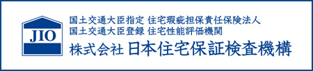 株式会社日本住宅保証検査機構